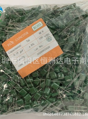 CL11涤纶电容2A184J 0.18UF/100V 长期供应