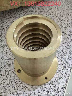 郑纺机纺织配件---纺机配件FA002A抓棉机配件A002C-0212A铜螺母套