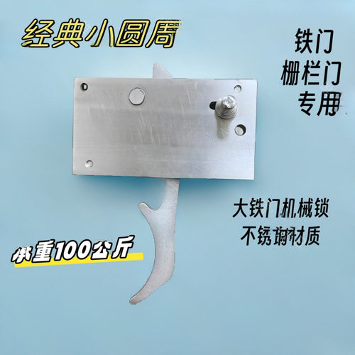 复合式弓改弩复和弓小圆周机械锁铁门锁绳器钢丝绳锁DIY触动开关