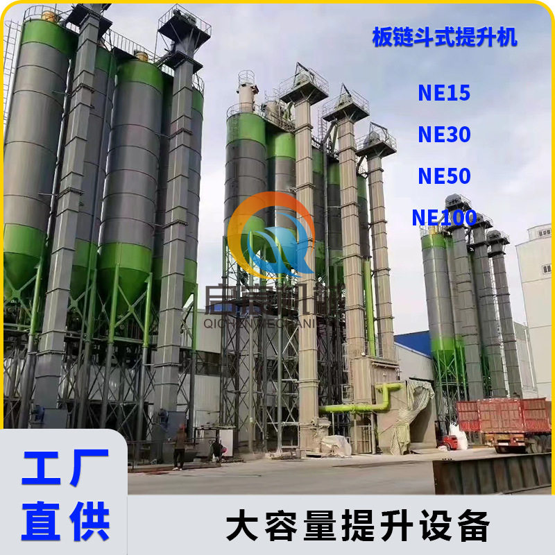 砂石水泥斗式提升机垂直输送