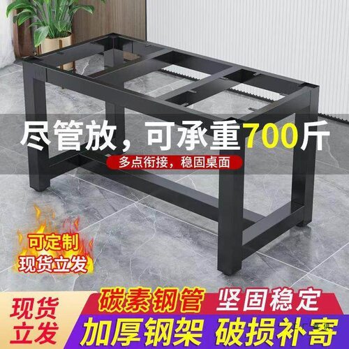 桌子腿桌脚支架铁艺餐桌办公会议电脑桌茶几底座架子岩板桌架