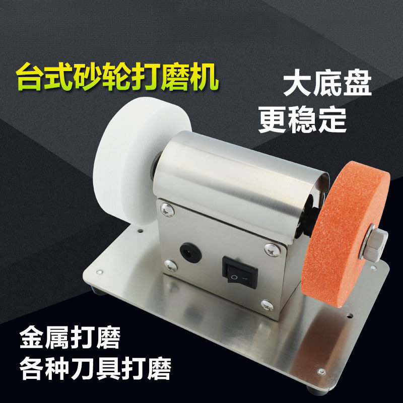 小砂轮机台式粗细双砂轮家用小型电动打磨抛光钻孔机无极磨刀机