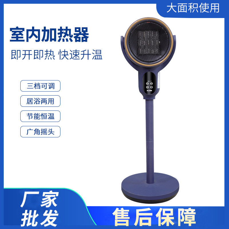 家用暖风机电暖气取暖器浴室洗澡客厅办公室车间烤火炉室内加热器