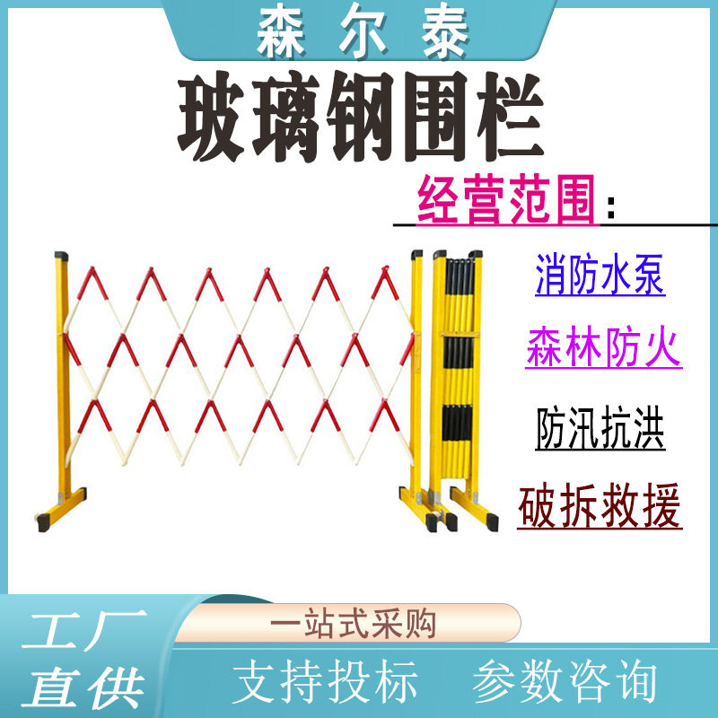 玻璃钢围栏 隔离折叠护栏 马路防护围栏 伸缩栅栏 移动隔离栏