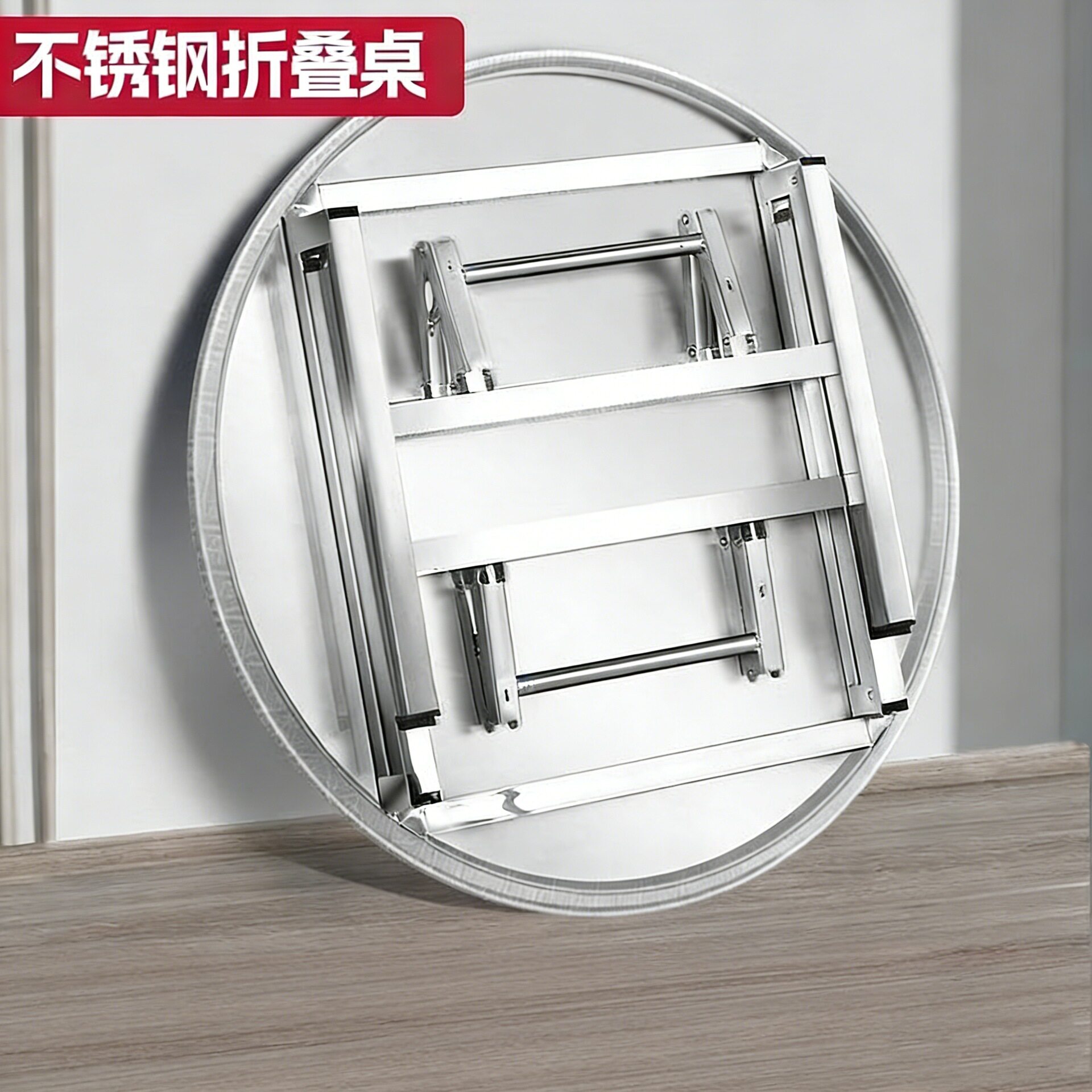 不锈钢桌子加厚可折叠圆桌摆摊烧烤摊大排档桌子圆形农村吃饭餐桌