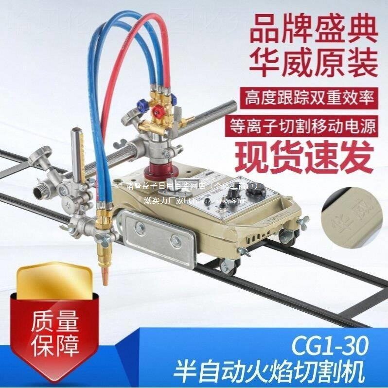 改进型气割C型割G机半自动等离子圆机火焰切割机小乌龟