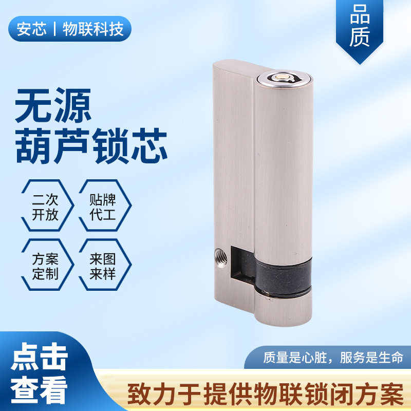 不锈钢电脑锁芯单双开无源