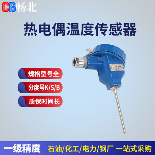 K型柔性热电偶螺纹法兰探头