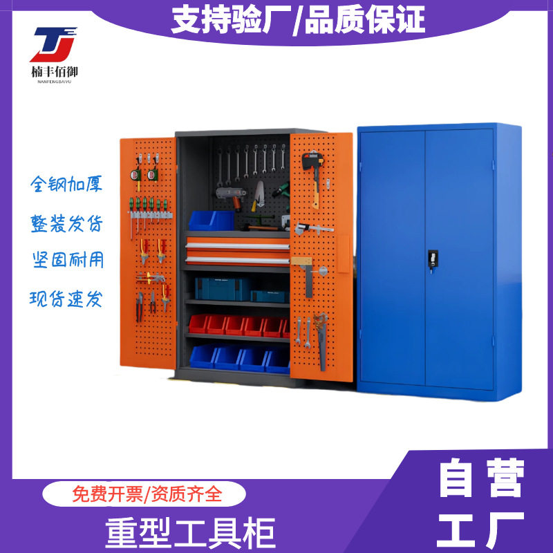 定制车间钢制工具柜多功能零件柜铁皮柜工具储物柜带抽屉式双开门