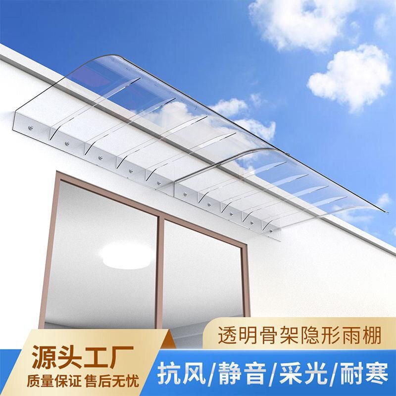 窗户屋檐PC隐形透明雨棚家用遮阳雨搭阳台别墅庭院门头防雨挡雨板