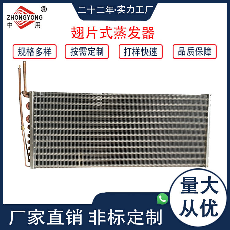 铝翅片风冷铜管热交换器直销