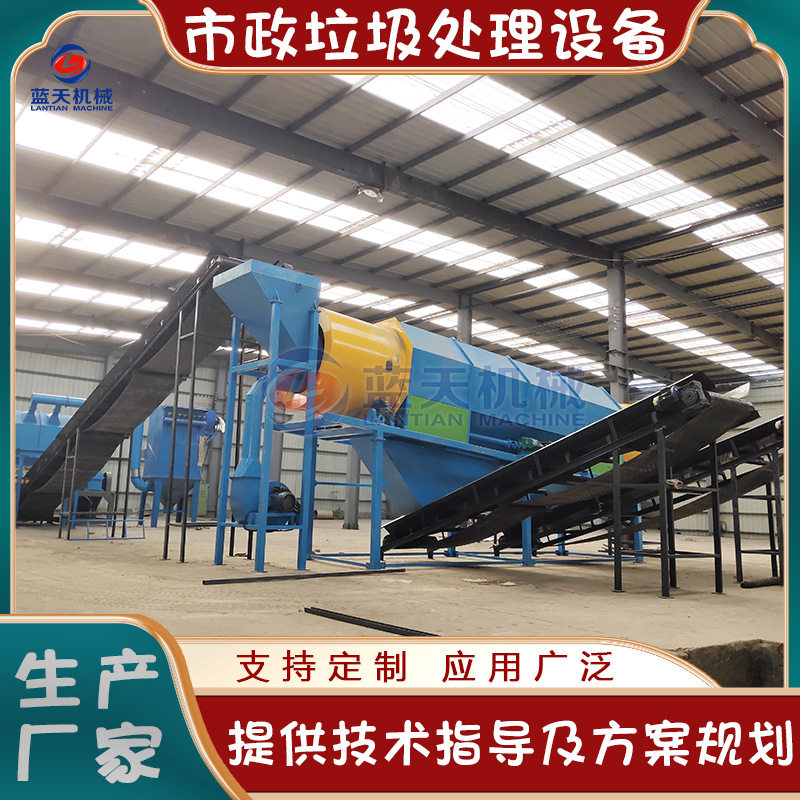 市政垃圾处理设备  居民生活垃圾工地拆迁垃圾破碎筛分整套生产线