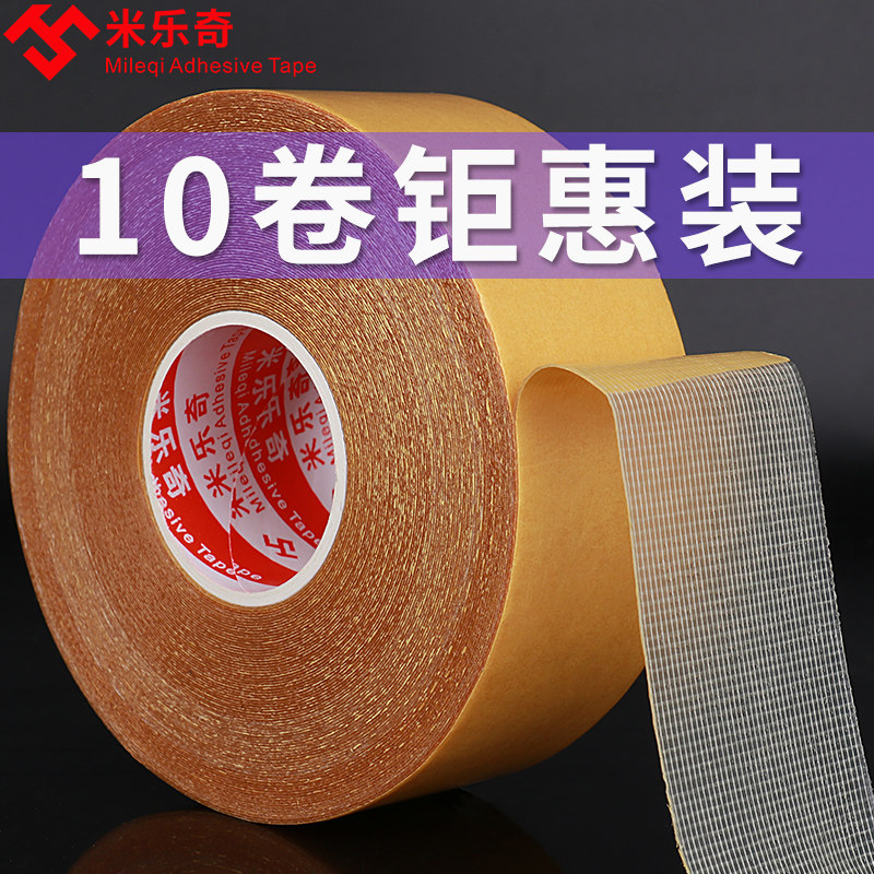 强力网格双面布基胶带高粘度墙体墙面固定加厚贴对联透明双面胶婚