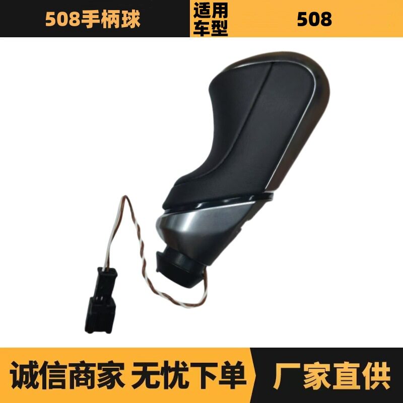 汽车配件适用于标致雪铁龙508手柄球带线98020482ZE厂家现货批发