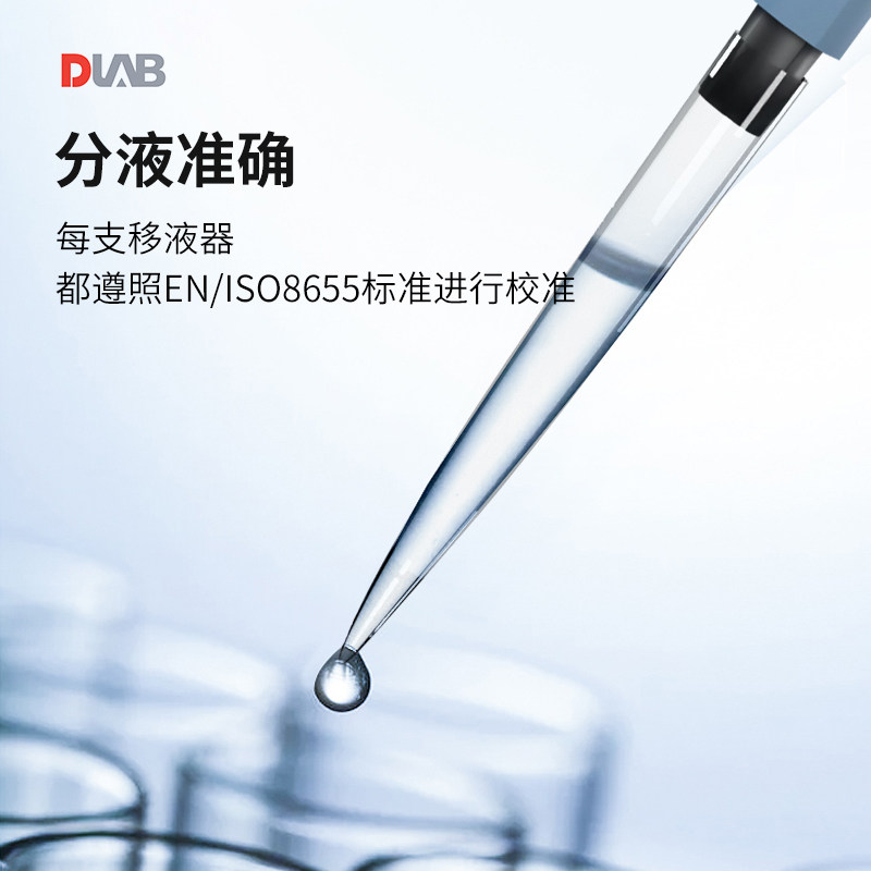 大龙移液器枪单道微量可调移液器架加样器进样器送吸头枪头移液枪