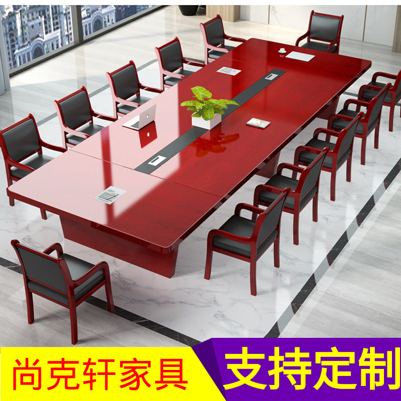 烤漆贴胡桃实木皮大型会议桌长桌椅子组合现代油漆办公桌开会桌