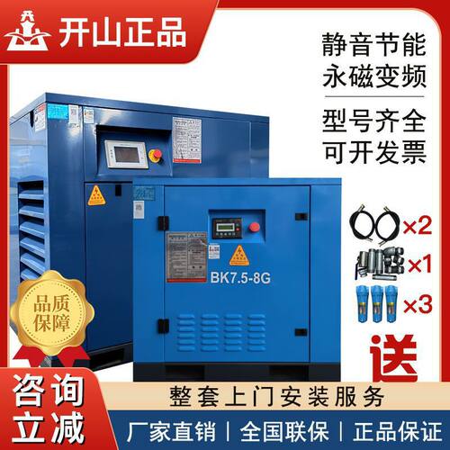 永磁变频螺杆空压机7.5/37kW