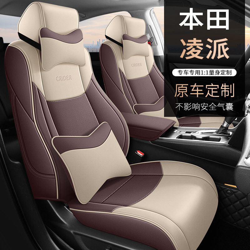 2026款180TurboCVT豪华版凌派专车专用真皮汽车座套四季全包围