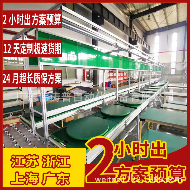 广东供应机架式扩展服务器上下循环生产线 组装装配线 物料周转车