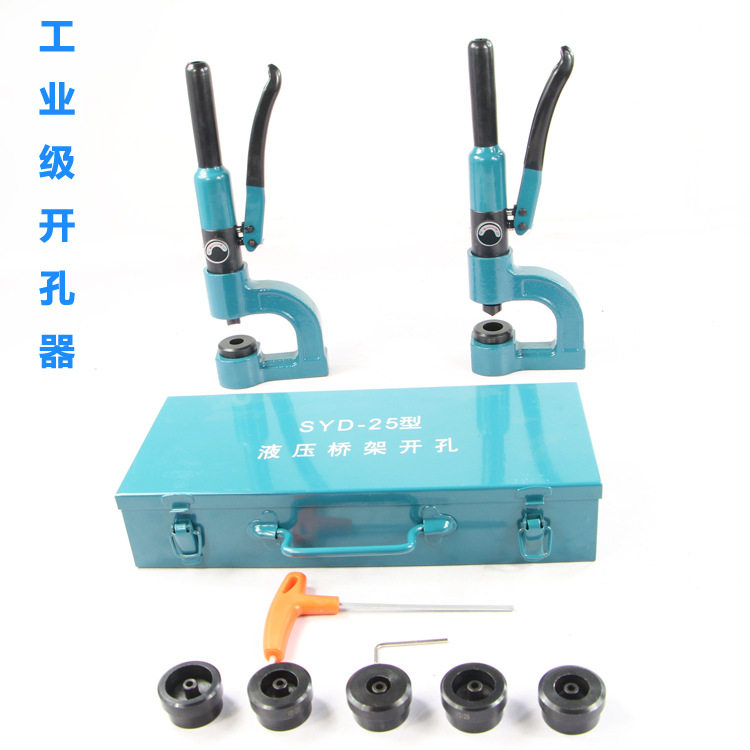 玉环电动液压开孔器SYD-25/32整体分体桥架免开孔打孔器冲孔机