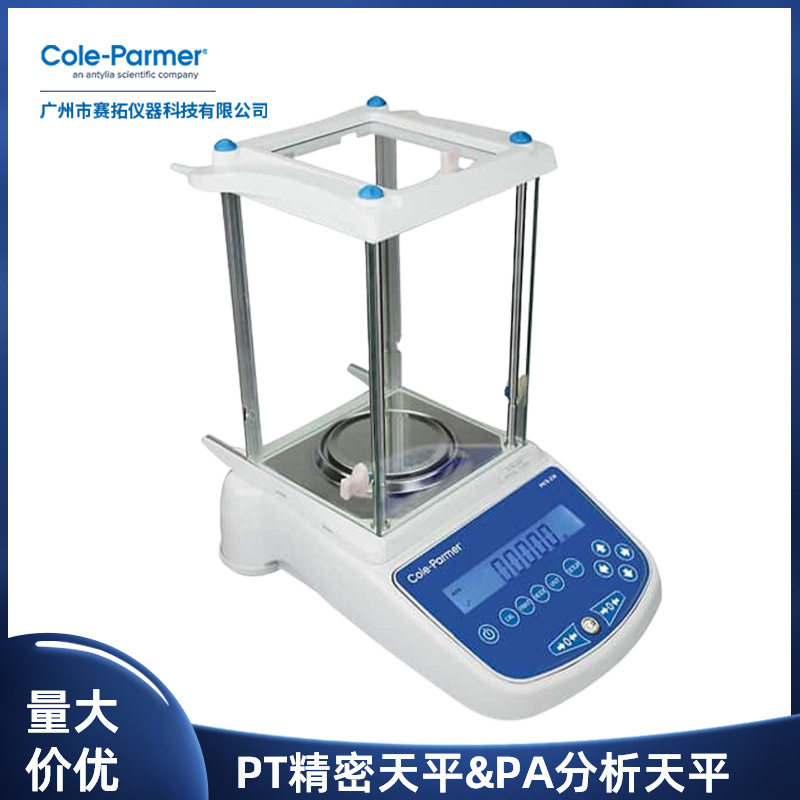 Cole-ParmerPA-224E分析天平