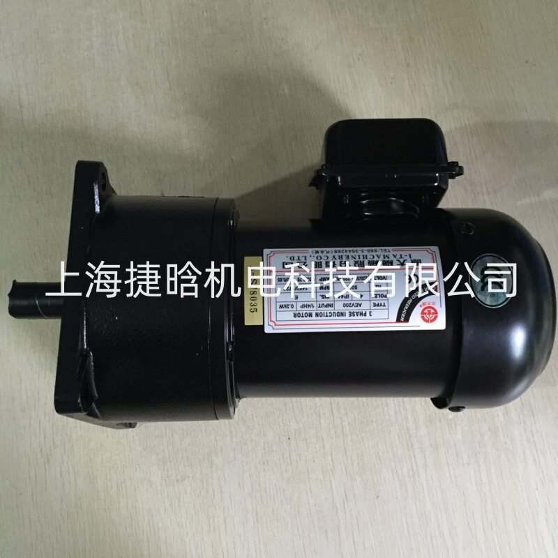 FM22 3/4HP 1:9 DC90V 台湾億大减速马达 亿大刀库电机