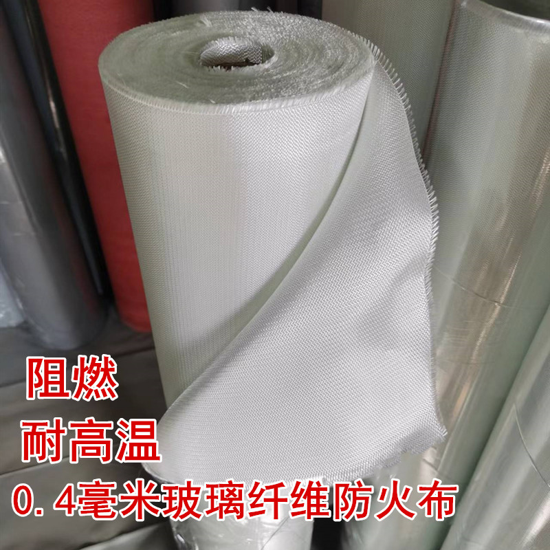 无碱玻璃纤维电焊布防火阻燃