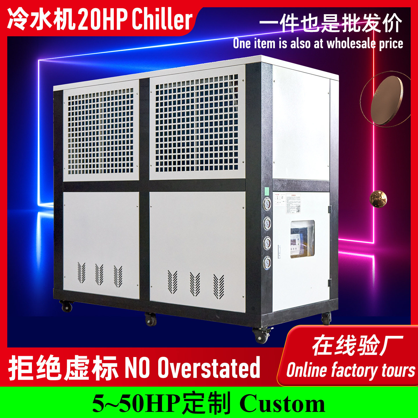 工业冷水机20HP挤出注塑冷却