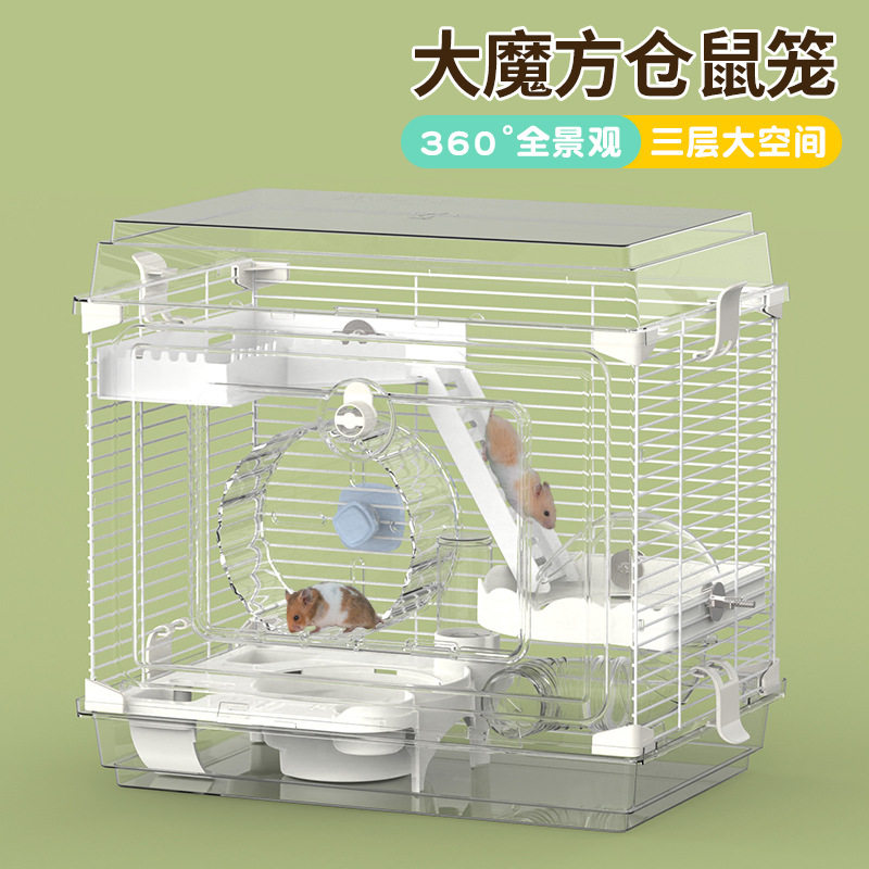 仓鼠笼子透明豪华大空间别墅亚克力大号48散热饲养箱金丝熊用品