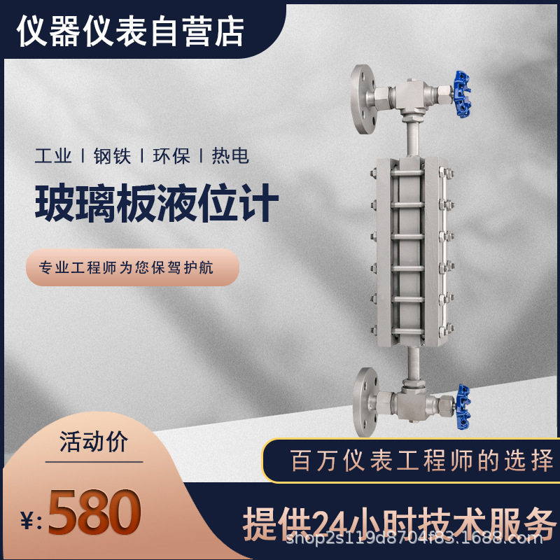 BX49H玻璃板液位计蒸汽锅炉水位计双色石英磁敏平板式液位油位计图片