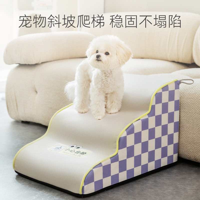 新款狗狗楼梯免水洗可拆洗三层加厚经典格子防水宠物老年犬上沙发