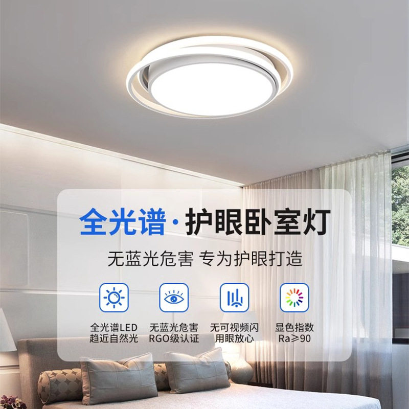 led吸顶灯卧室灯阳台灯现代简约北欧灯饰家用中山全屋客厅灯具