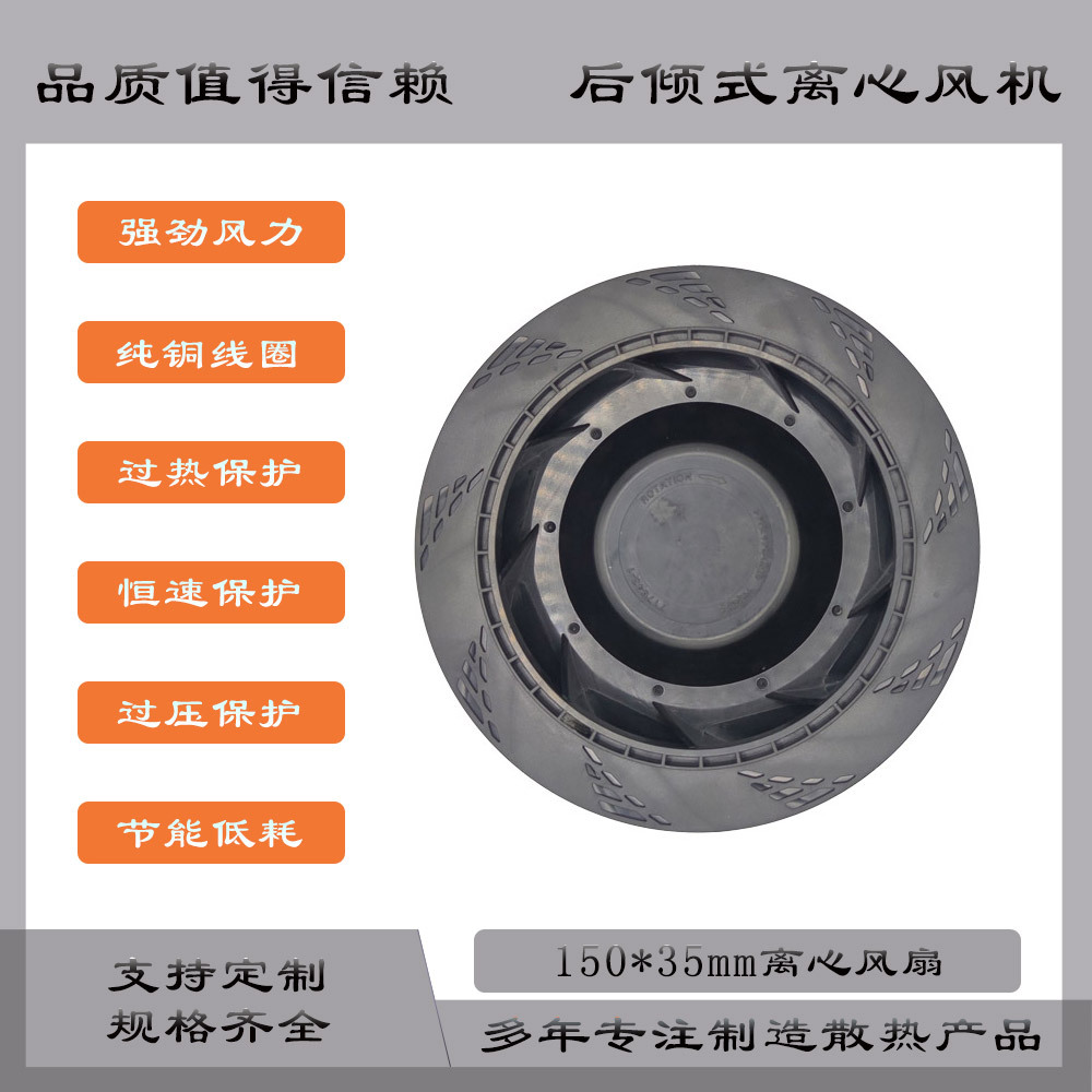 15035电机驱动器散热离心风扇 15035后倾式离心风机 9W1TN48P1H01