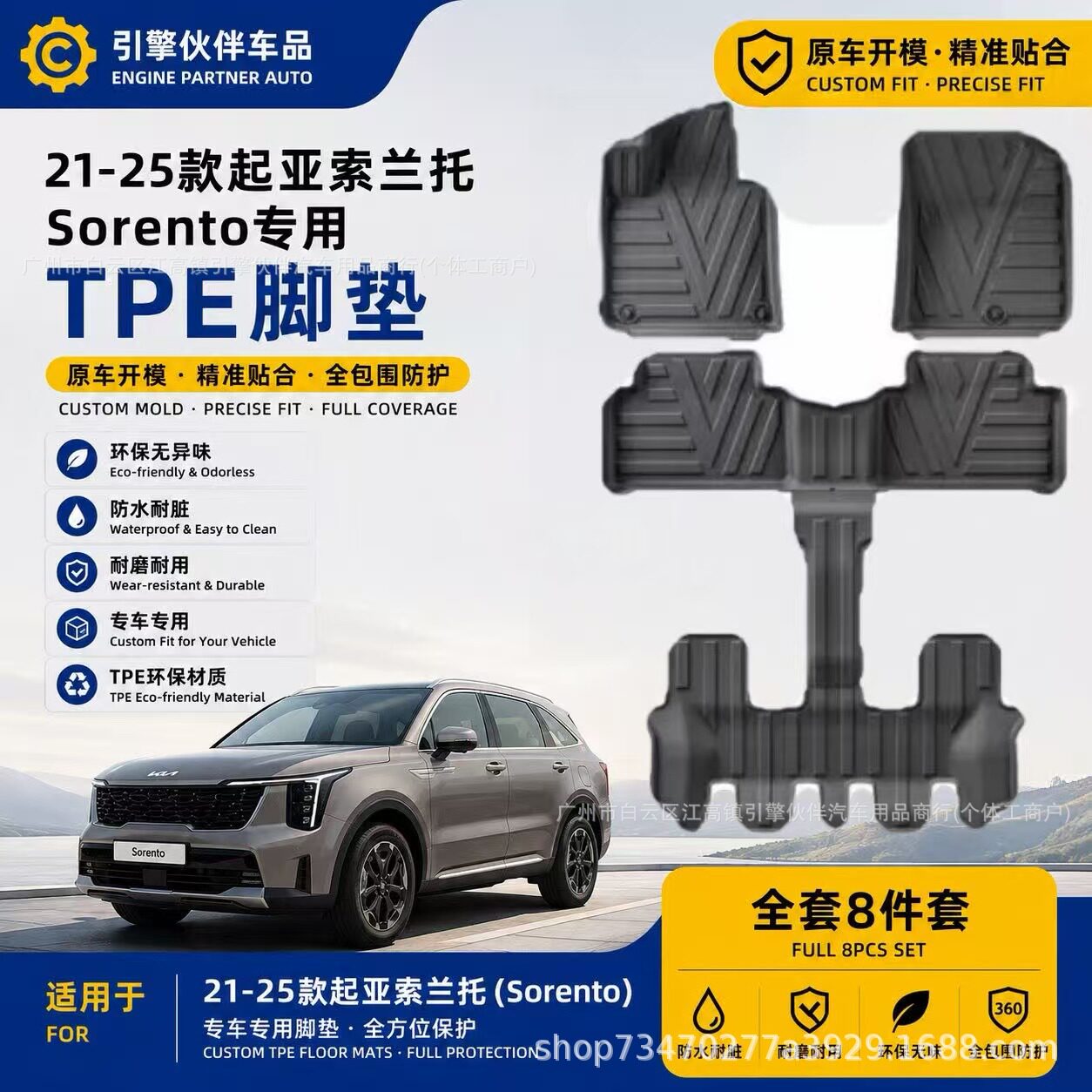适用于21-25款起亚Sorento索兰托汽车脚垫耐脏全环保TPE脚垫跨境