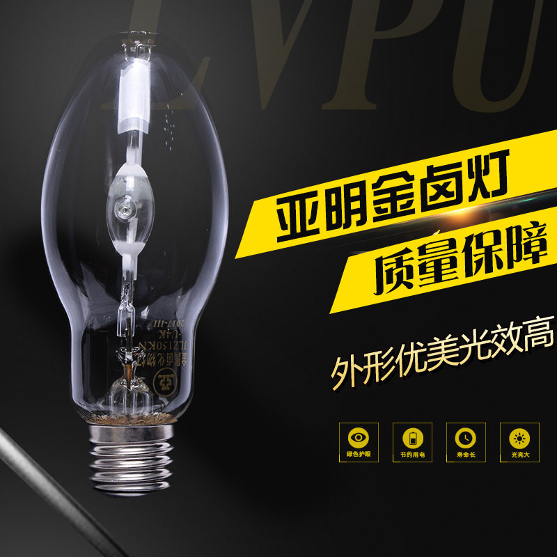 金卤三防灯泡70-250W工厂照明