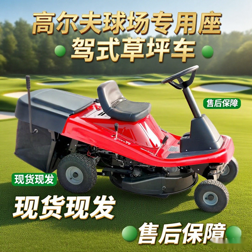 常青现货座驾式草坪车25马力割草机42寸割草机球场骑乘式草坪车
