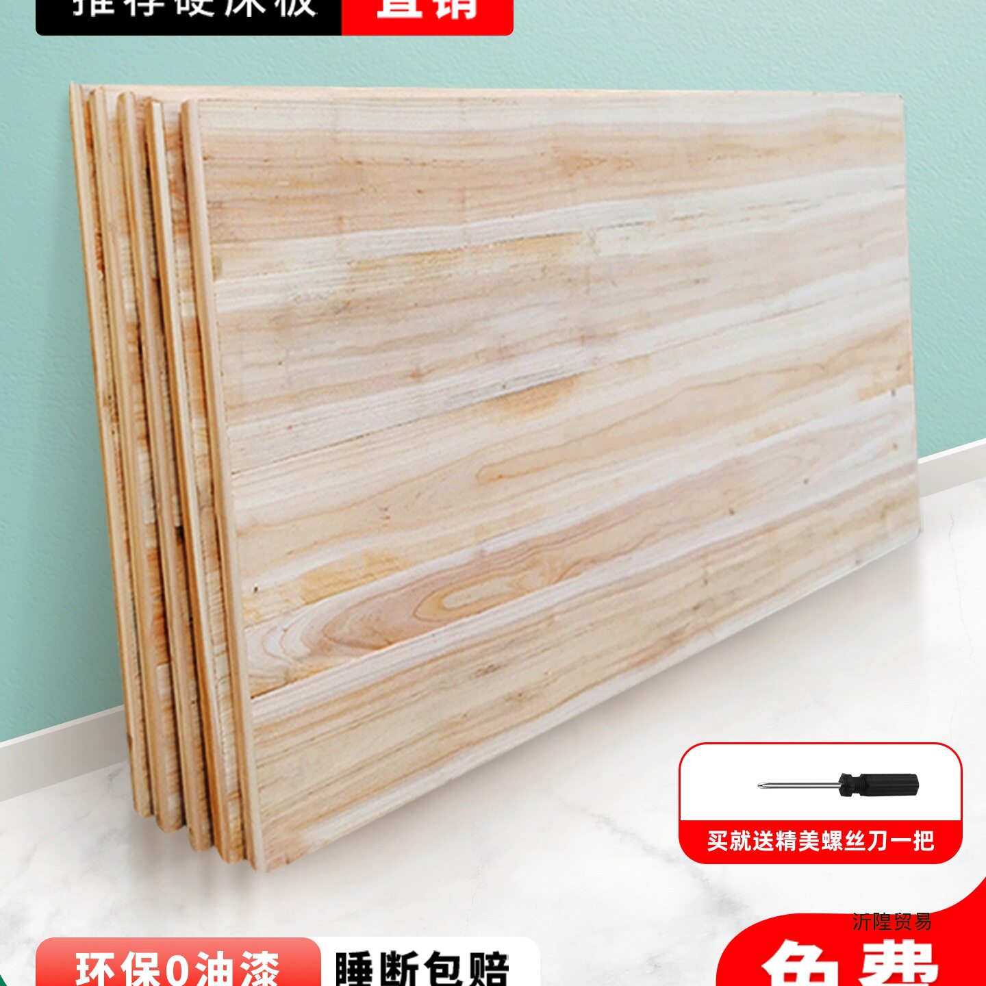 实木床板加厚硬床板铺板垫片护脊椎护腰2米压缩板1.5杉木床板图片
