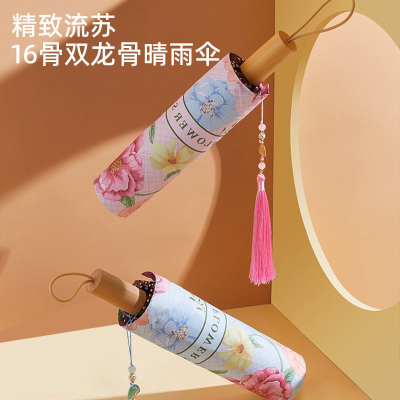 新款木柄16骨少女流苏款唯美精致晴雨两用伞防晒雨伞双龙骨雨伞,电子元器件市场,电线扎带/束线带,淘宝优惠券,粉丝福利购,淘宝优惠卷