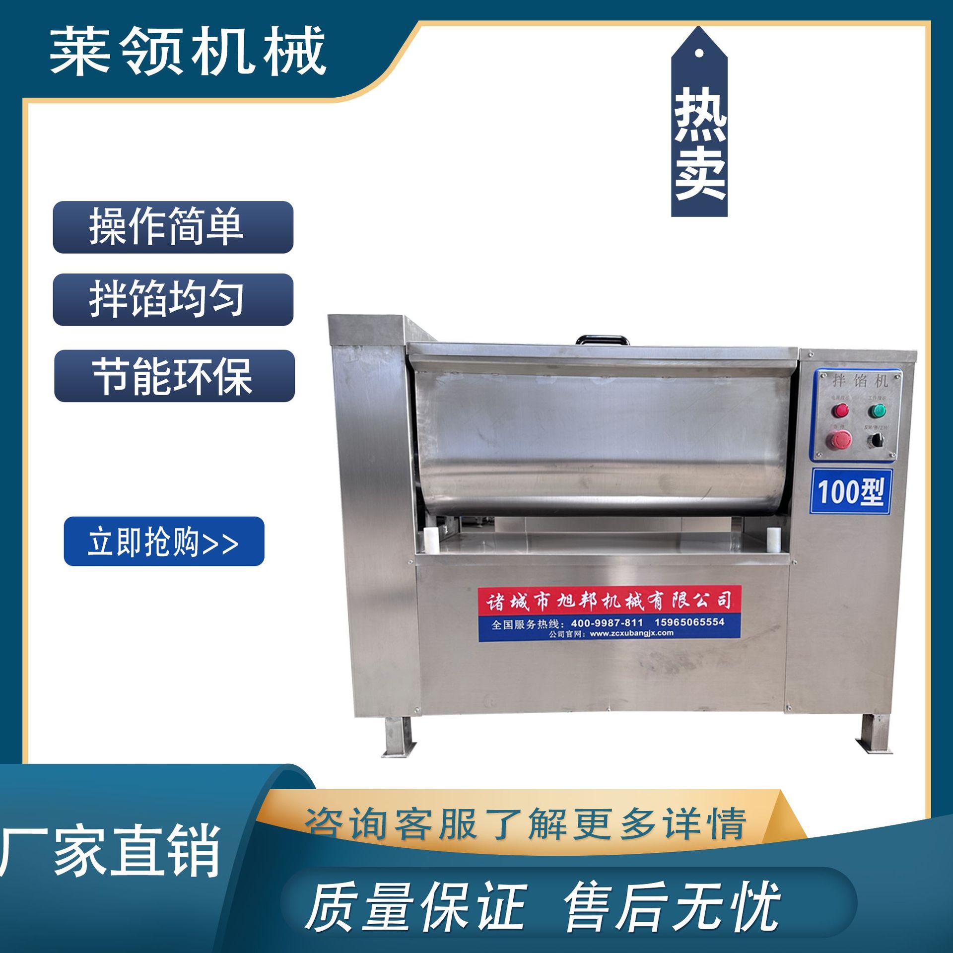 包子饺子馅料拌馅机 水饺厂肉糜肉馅混合搅拌机 一机多用拌馅机