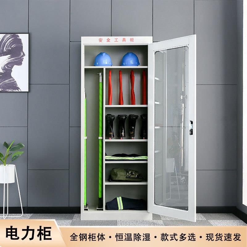 电力安全工具柜配电室绝缘工器具柜智能恒湿除湿工具柜包邮