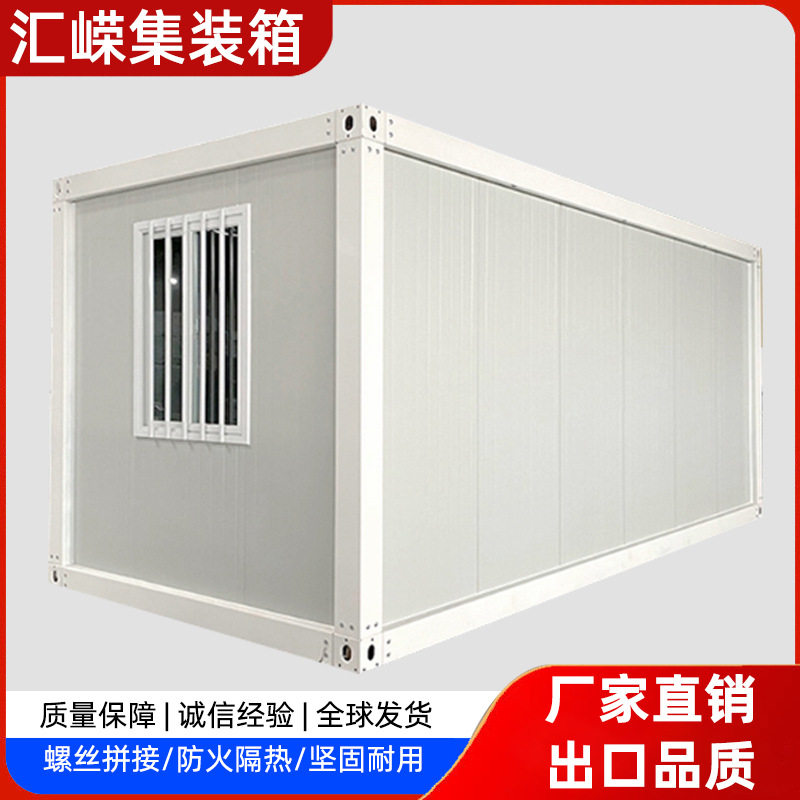 集装箱板房可拆装办公室移动房拼装宿舍临建集装箱房工地打包箱房