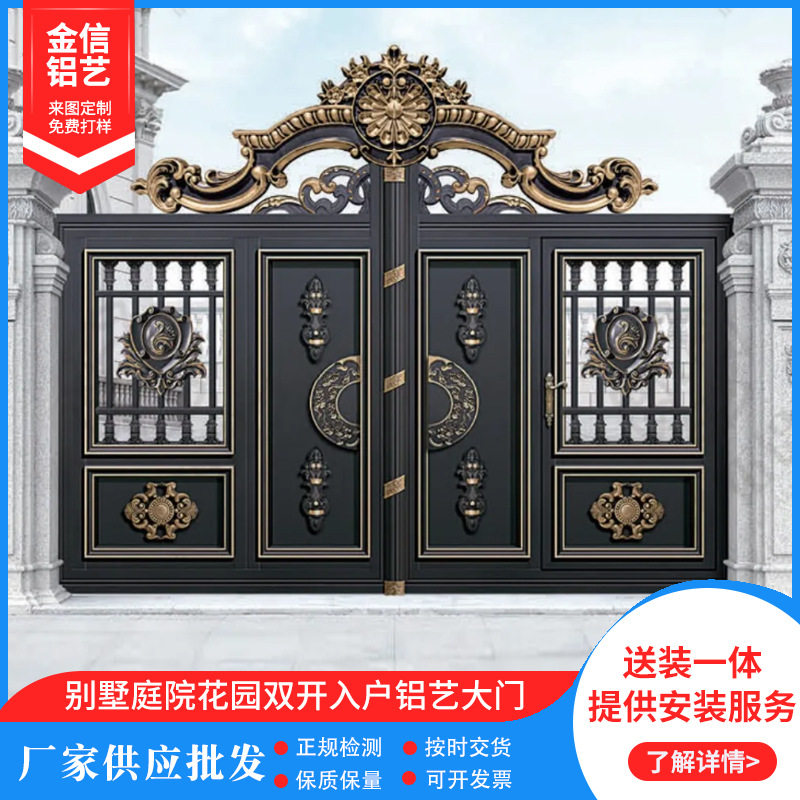 江西现代轻奢别墅庭院大门花园双开铝艺大门自建房花园大门平移门