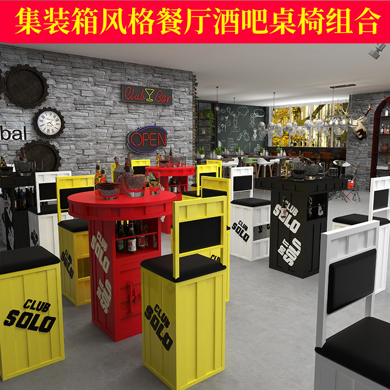 酒吧创意工业风集装箱桌椅餐厅KTV油桶卡座组合清吧铁艺沙发定制