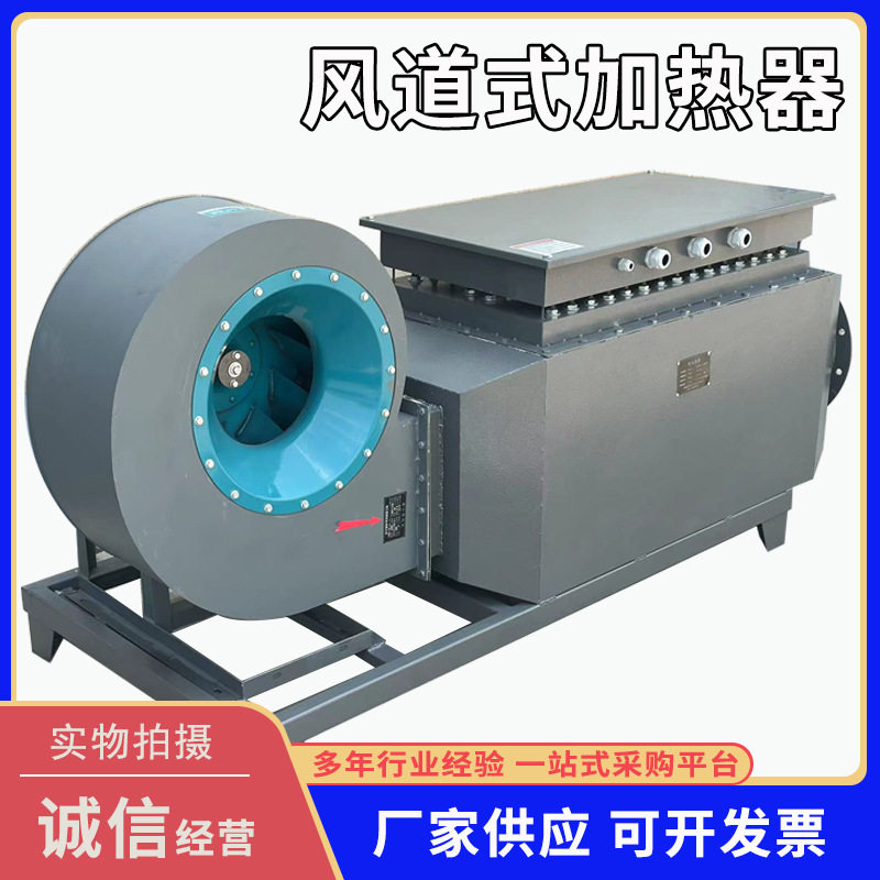 工业风道加热器恒温控制柜