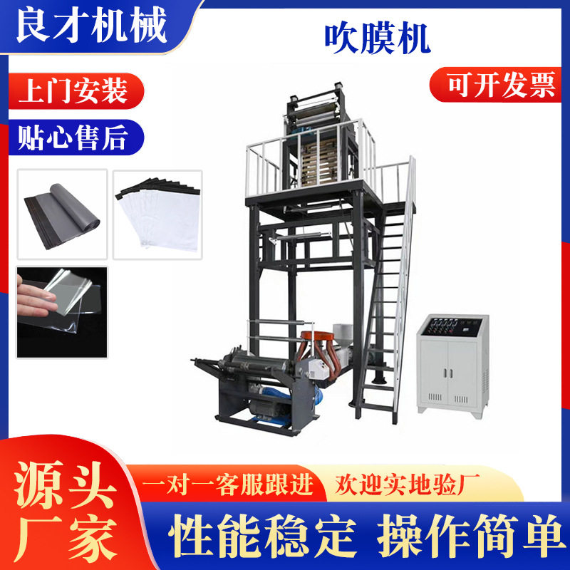 PE高低压吹膜机自封袋设备