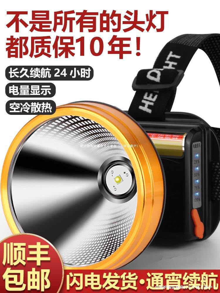 P90强光头灯充电超亮头戴式照明矿灯手电筒远射锂电户外超长续航