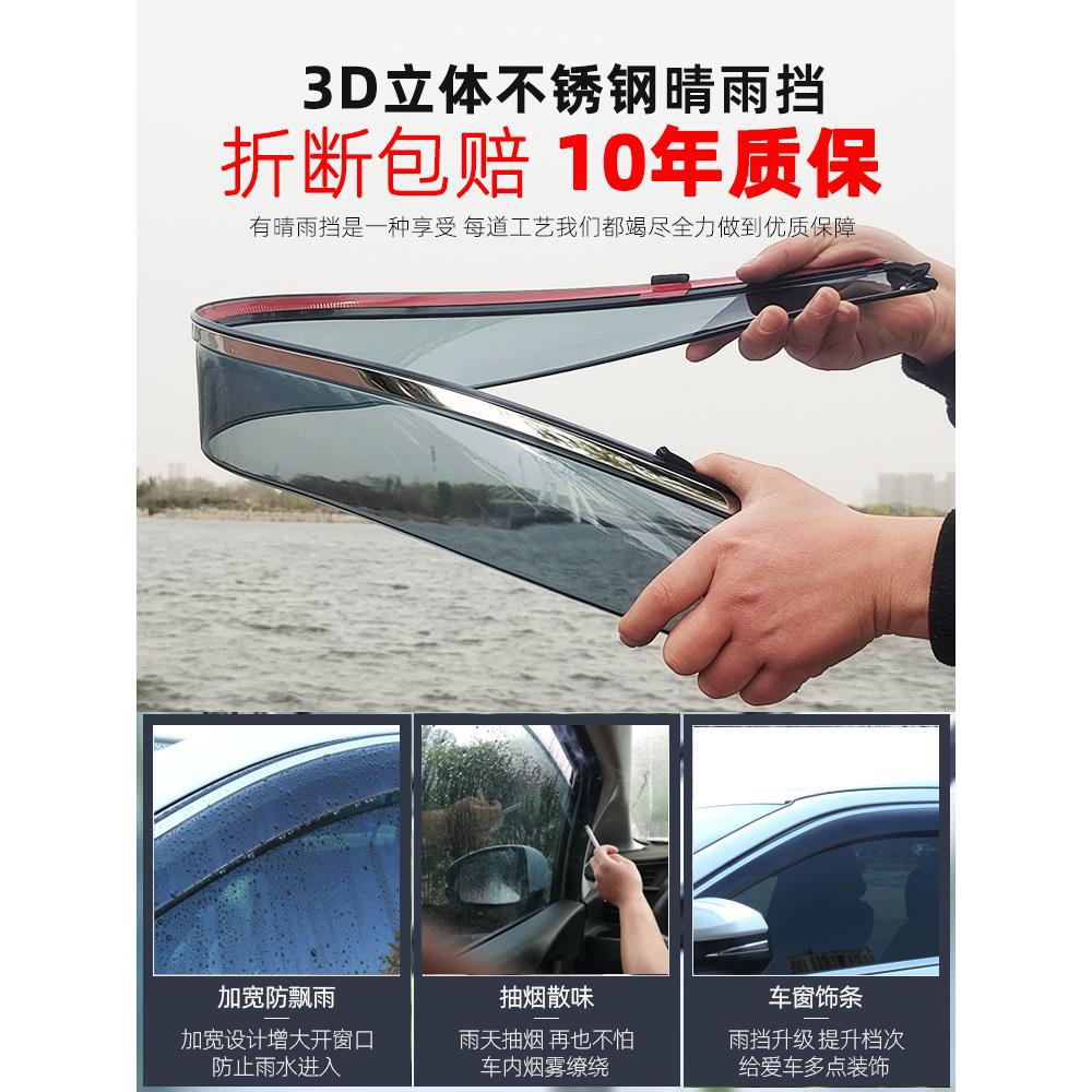 ◇适用哈弗H6H2F7H5三代H7H4H9M6用品汽车窗晴雨挡雨板遮雨眉哈佛
