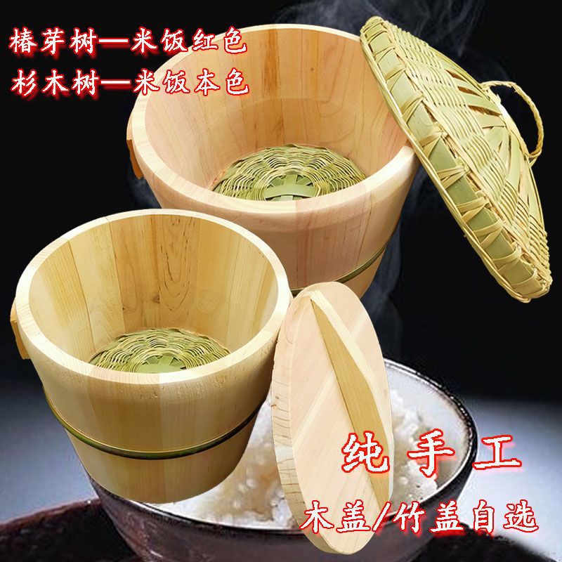 饭蒸木桶木饭桶香椿木杉木桶家用商用椿芽树杉树木桶饭甄子蒸子