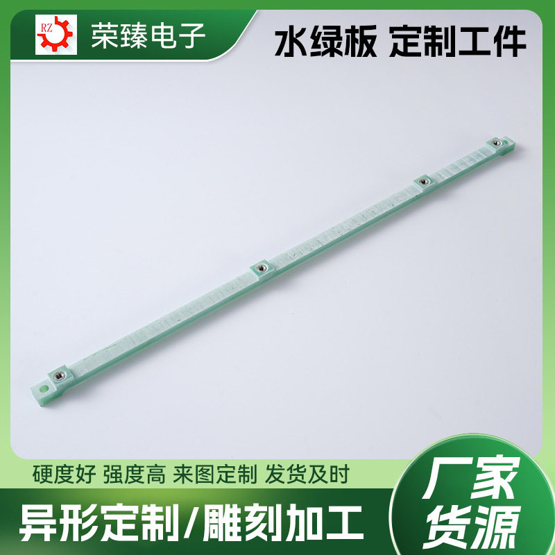 水绿环氧电木板加厚耐高温绝缘