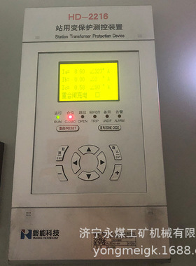 磐能科技HD-2216站用变保护测控装置